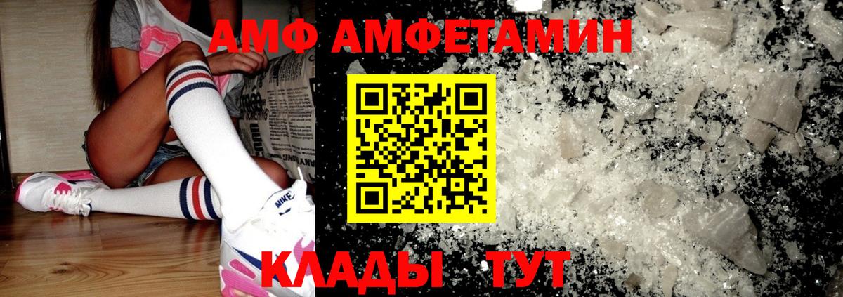 Михайловка  АМФ  Вход с VPN  Амфетамин  Amphetamine Premium 