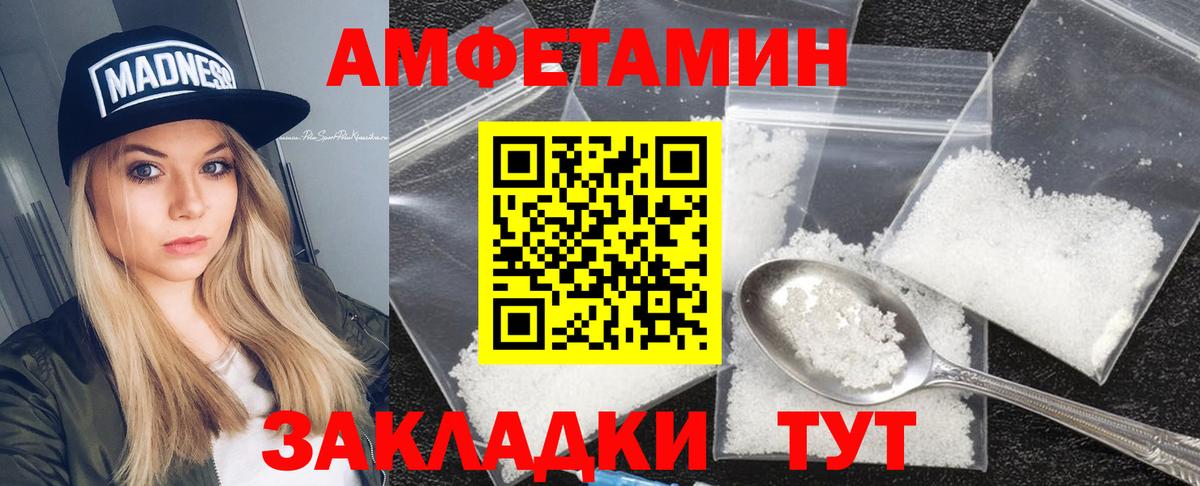 Амфетамин Premium Михайловка