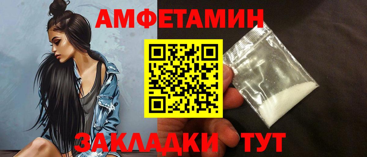 АМФЕТАМИН Premium  Amphetamine  Михайловка 