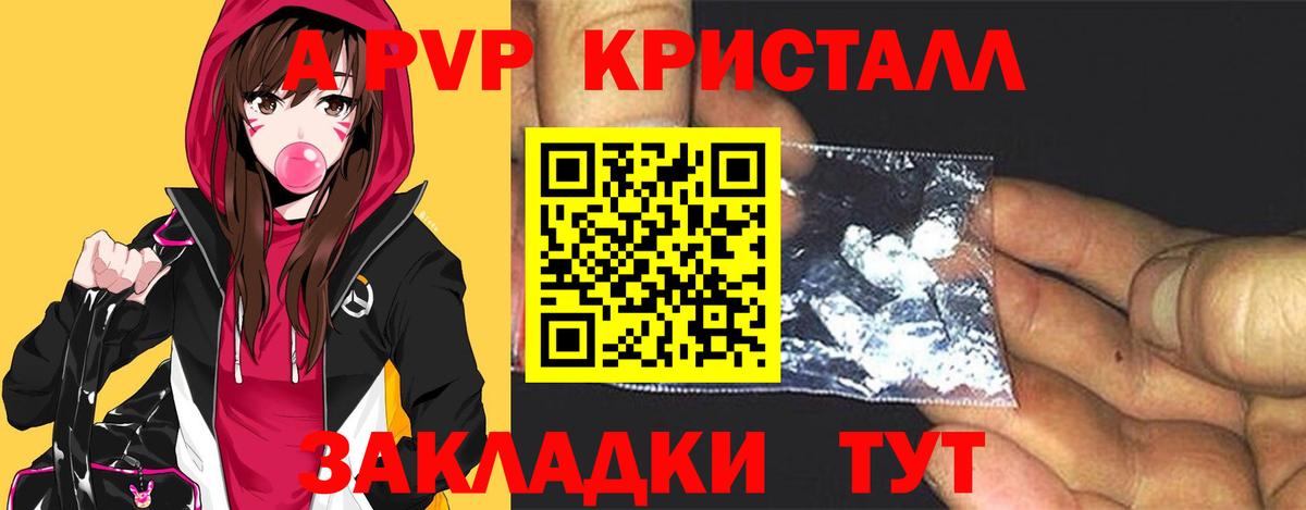 Alpha PVP крисы CK  Вход с VPN  Михайловка  A-PVP СК КРИС  Alpha PVP мука 