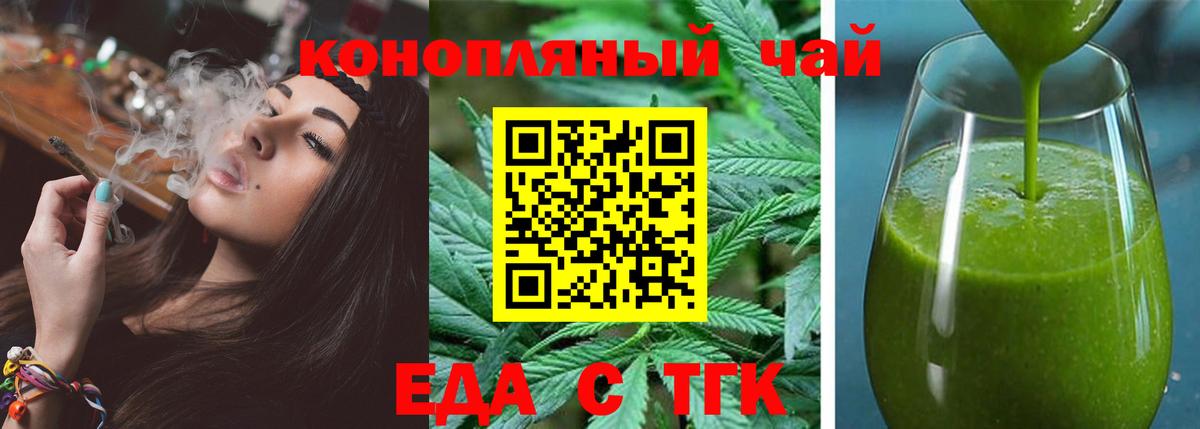 Печенье с ТГК конопля  Михайловка 