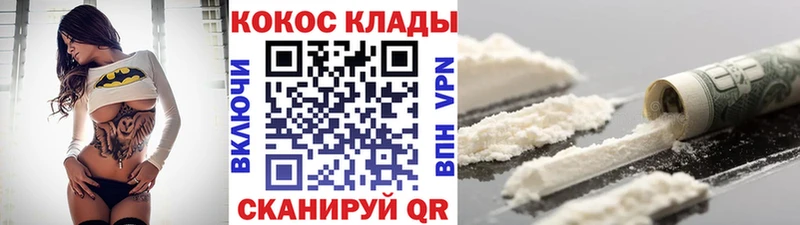 COCAIN VHQ  Михайловка 