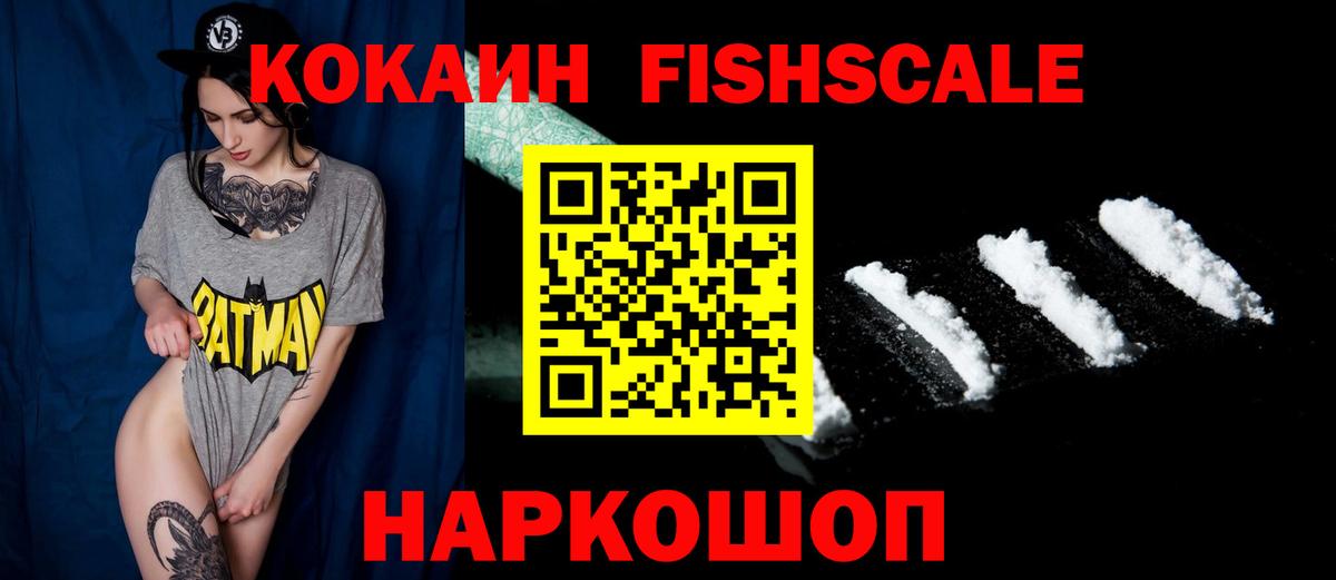COCAIN  Вход с VPN  Кокаин 99%  Михайловка  Cocaine Колумбийский 