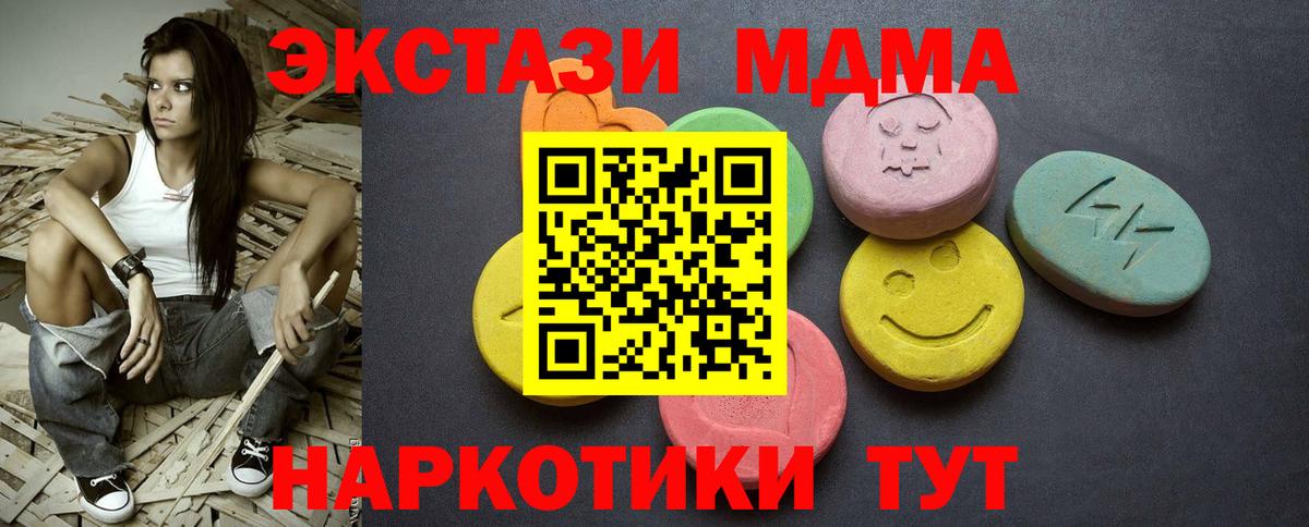 Михайловка  Ecstasy Punisher  ЭКСТАЗИ  Экстази VHQ  Вход с VPN 