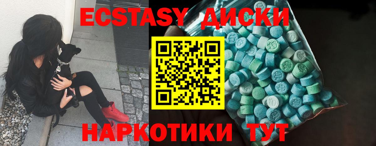Ecstasy  Михайловка  Экстази диски 