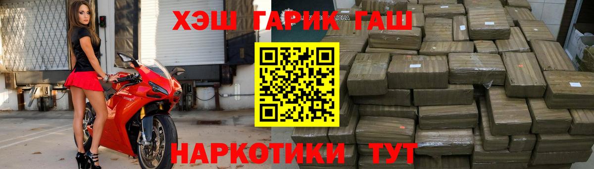 Гашиш хэш Михайловка