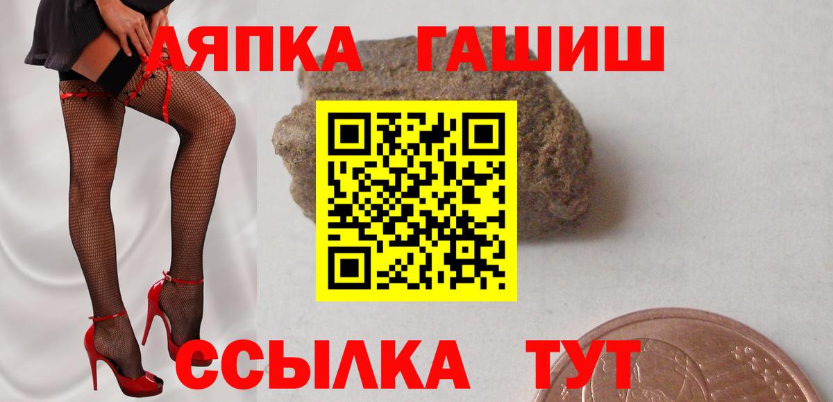 Михайловка  ГАШ ice o lator  ГАШИШ  Вход с VPN 
