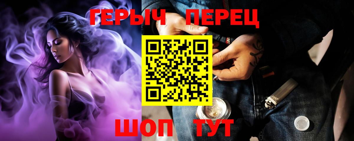 ГЕРОИН белый Михайловка