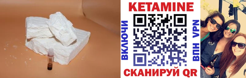 КЕТАМИН ketamine Михайловка