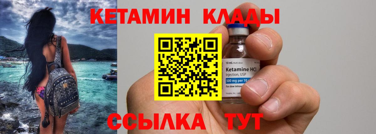 Кетамин ketamine  Вход с VPN  КЕТАМИН VHQ  Михайловка 