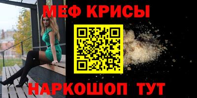мяу мяу кристалл Донской
