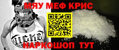 мяу мяу кристалл Донской