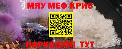 мяу мяу кристалл Донской