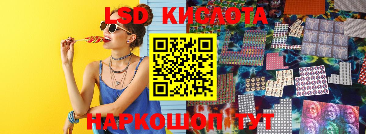 LSD-25 экстази кислота Михайловка