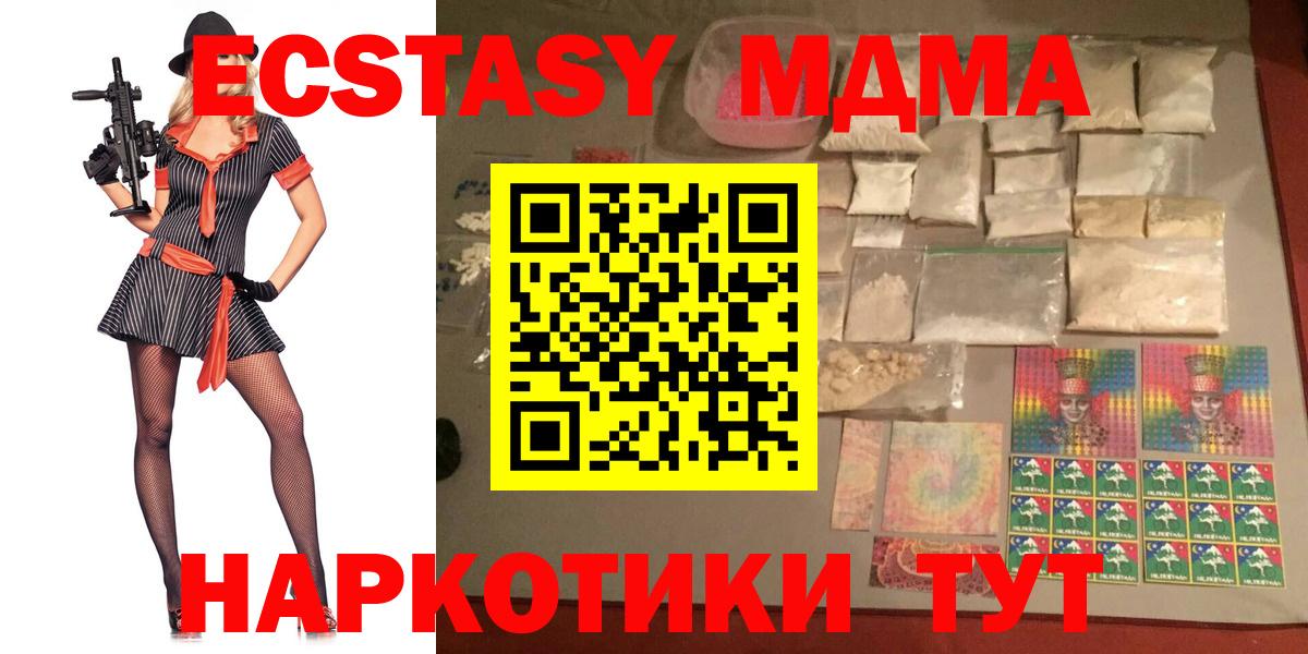 МДМА VHQ Михайловка