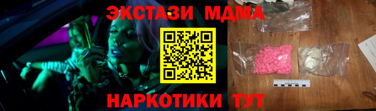МДМА VHQ Михайловка