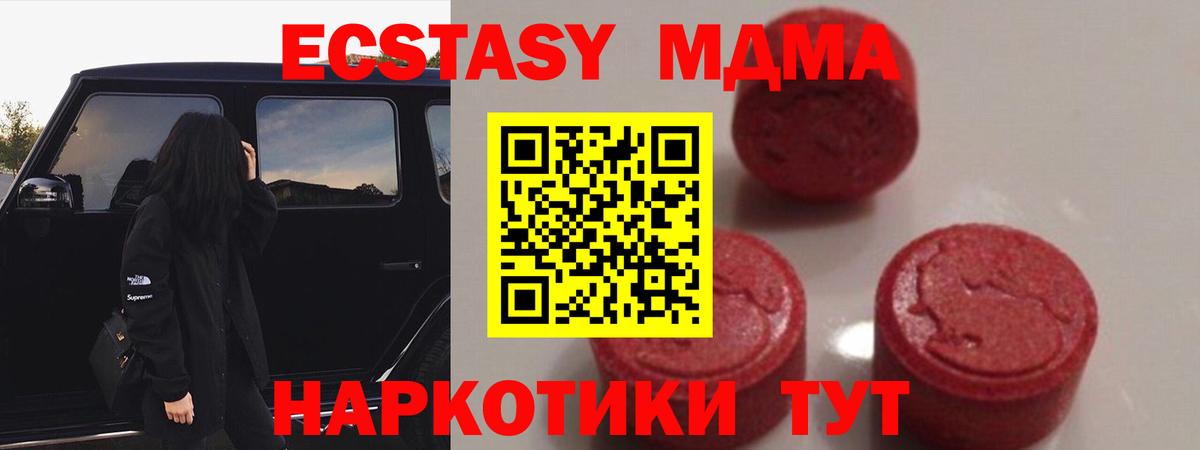 MDMA crystal  МДМА VHQ  Михайловка  MDMA  Вход с VPN 