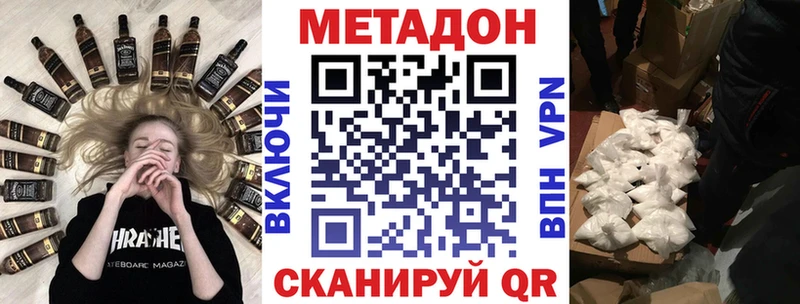 Метадон мёд  Михайловка 