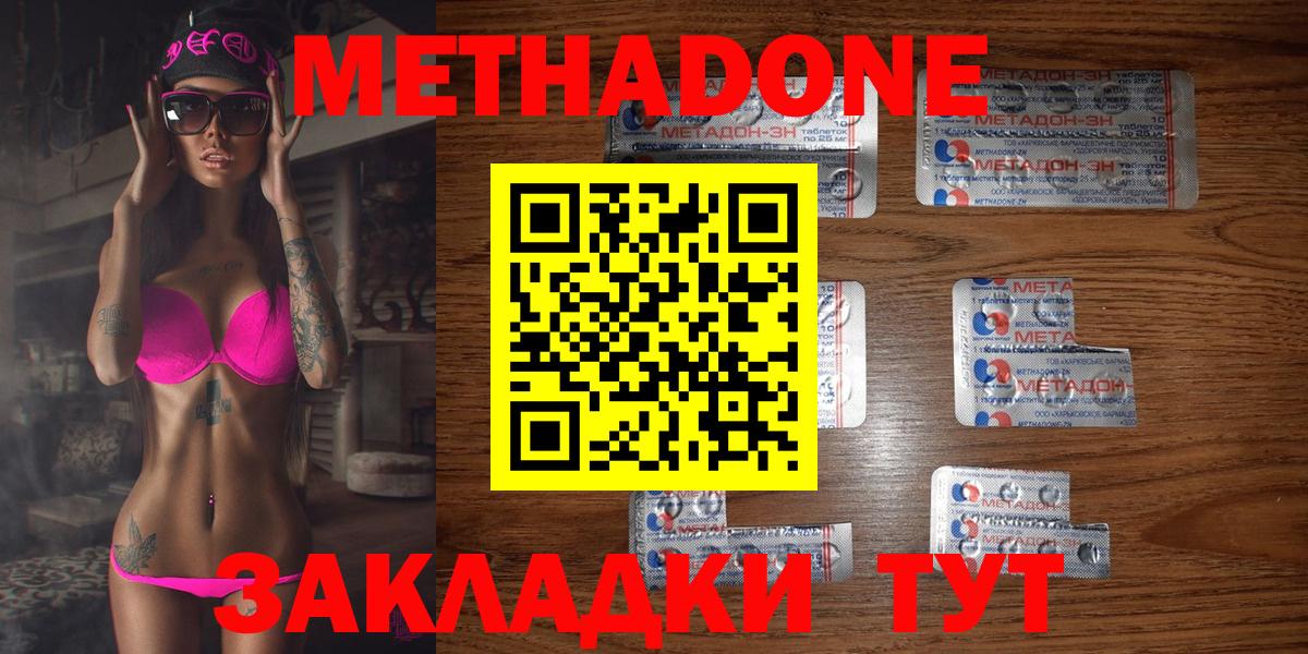МЕТАДОН мёд Михайловка