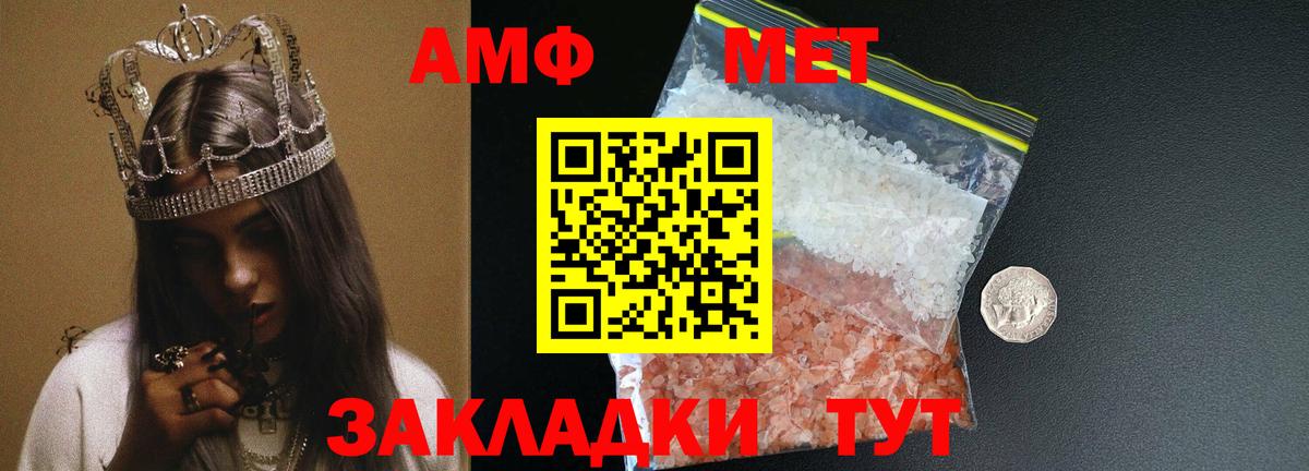 МЕТАМФЕТАМИН Methamphetamine  МЕТАМФЕТАМИН Methamphetamine  Михайловка 