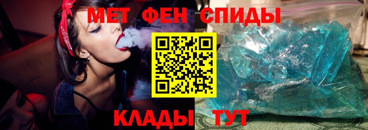 Первитин мет Михайловка