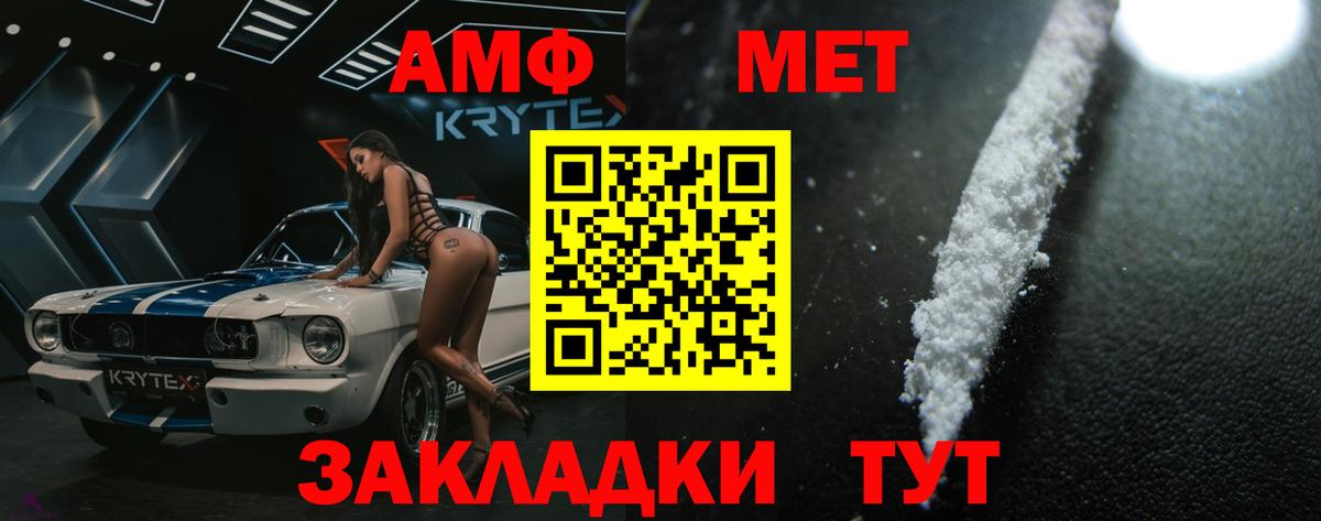 Михайловка  Первитин кристалл  Вход с VPN 