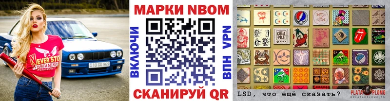 Наркотические марки 1500мкг  blacksprut ССЫЛКА  Михайловка 