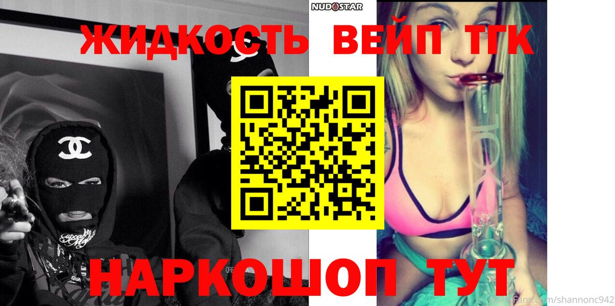 Дистиллят ТГК THC oil Михайловка