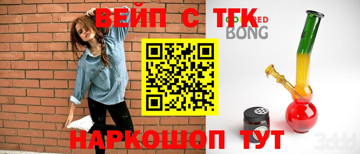 Дистиллят ТГК жижа  Дистиллят ТГК THC oil  купить закладку  Вход с VPN  Михайловка 
