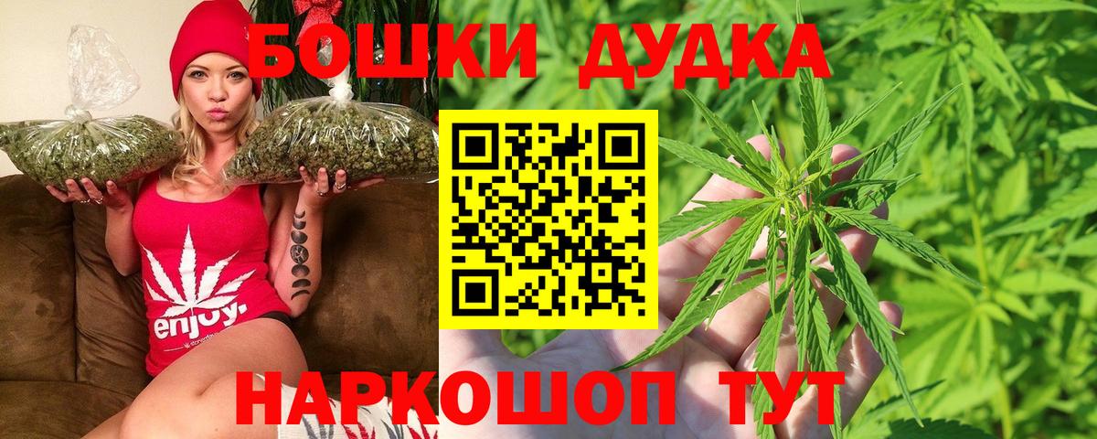Бошки марихуана SATIVA & INDICA  Михайловка  Бошки Шишки гибрид  Бошки Шишки AK-47 
